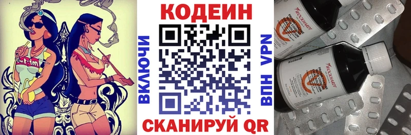 Codein Purple Drank  наркошоп  Гатчина 