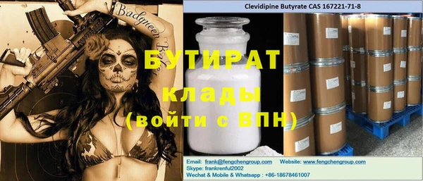 альфа пвп Бронницы